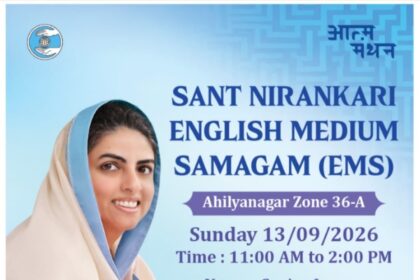 English Medium Satsang: