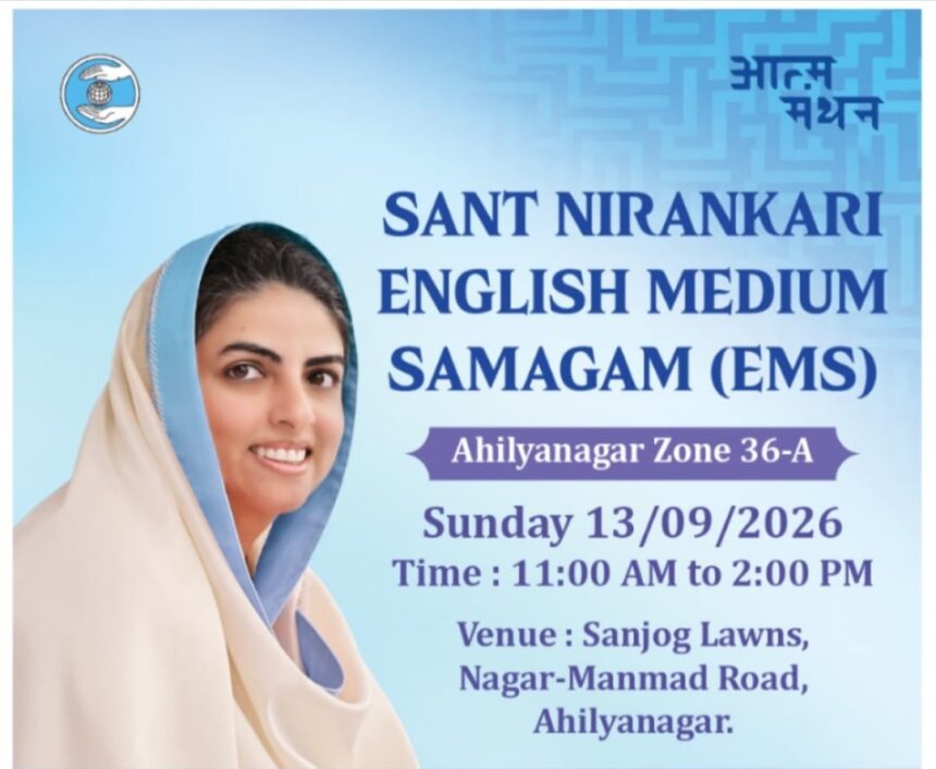 English Medium Satsang: