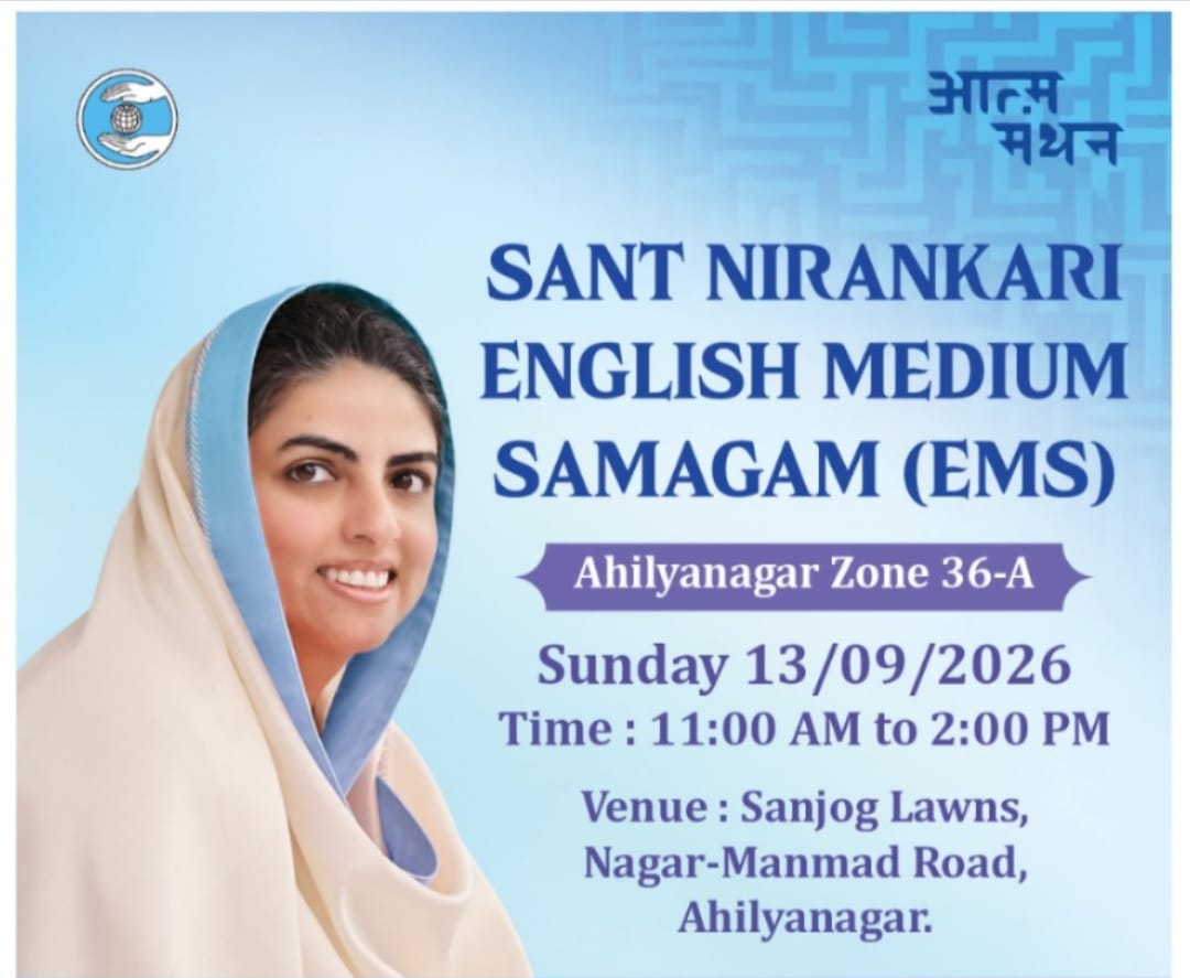 English Medium Satsang: