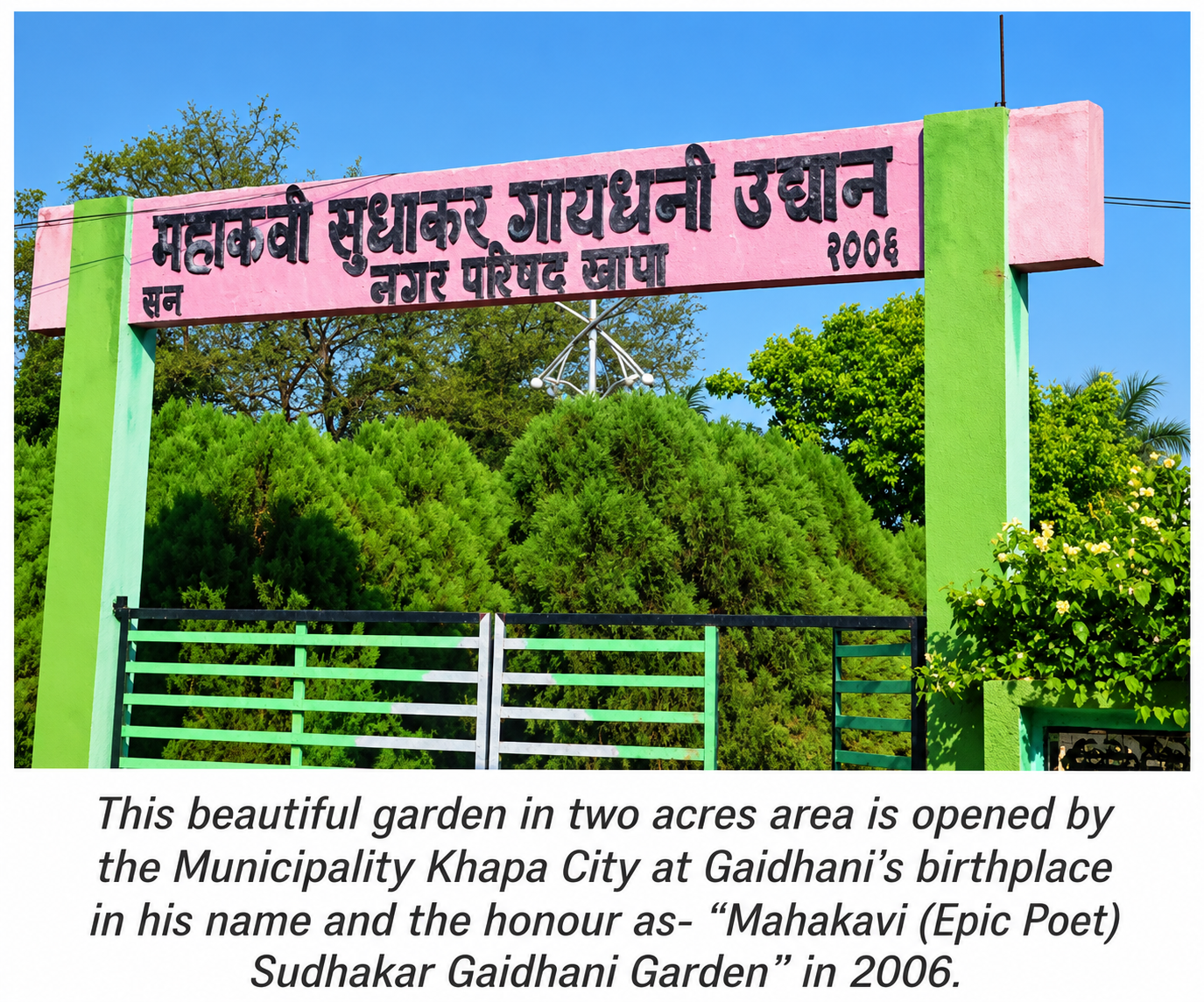 महाकवी Sudhakar Gaidhani – मराठी कवितेला जागतिक स्तरावर नेणारे ज्येष्ठ कवी
