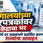 Hospital Rate list