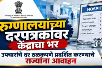 Hospital Rate list