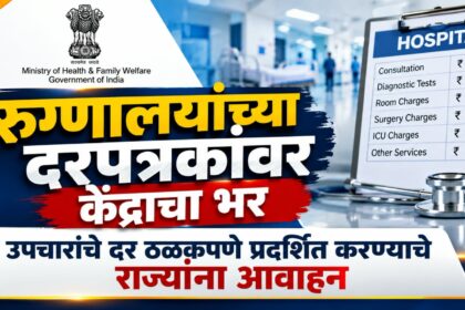 Hospital Rate list