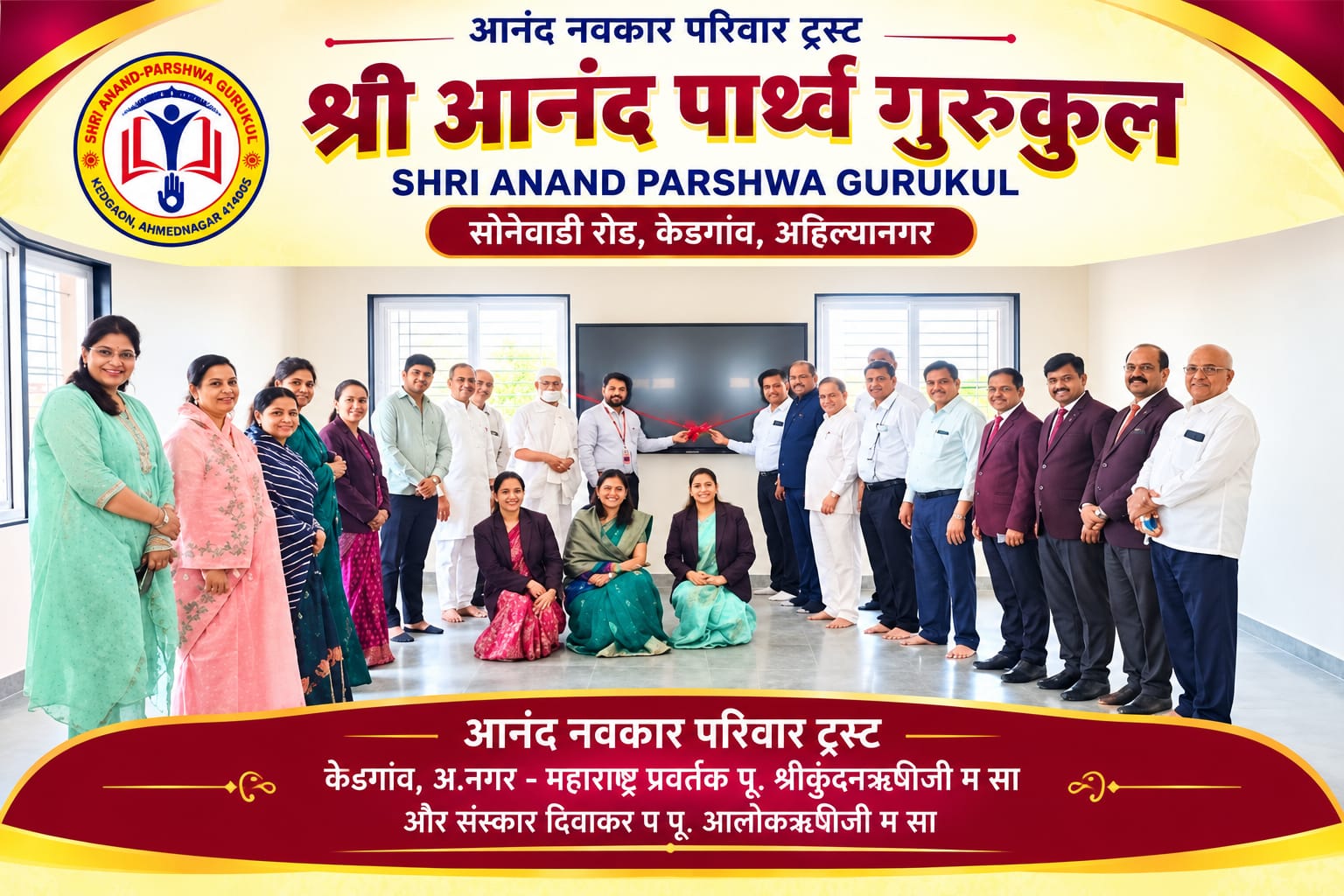 Anand Parshva Gurukul