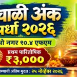 Radio Nagar
